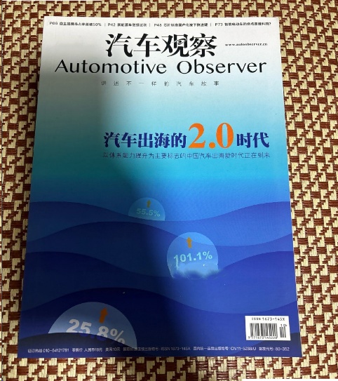 汽车观察